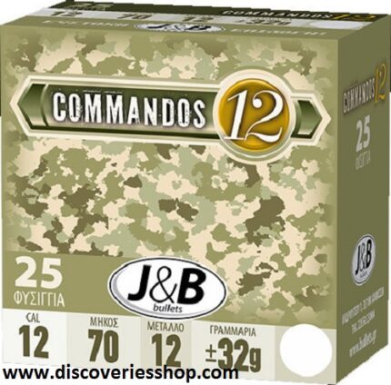 ΦΥΣΙΓΓΙΑ J & B COMMANDOS 12