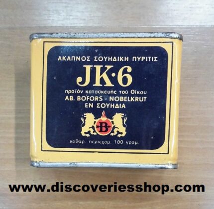 ΜΕΤΑΛΛΙΚΟ ΚΟΥΤΙ ΠΥΡΙΤΙΔΑΣ JK6