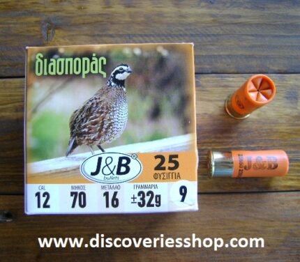 ΦΥΣΙΓΓΙΑ J & B ΔΙΑΣΠΟΡΑΣ 32gr