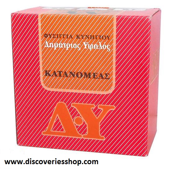 FISIGIA-KINIGIOU-KATANOMEAS-DIMITRIOS-ISPSILOS-32GR