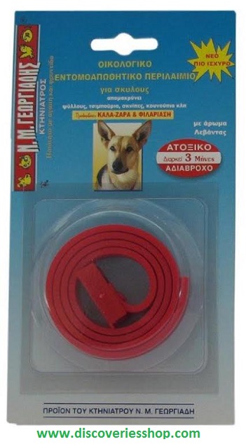 ΕΝΤΟΜΟΑΠΩΘΗΤΙΚΟ ΠΕΡΙΛΑΙΜΙΟ