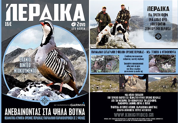 perdika-2016-front