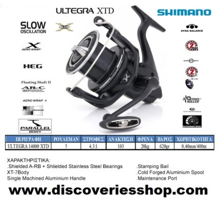 ΜΗΧΑΝΙΣΜΟΣ ΨΑΡΕΜΑΤΟΣ SHIMANO ULTEGRA 140000 XTD